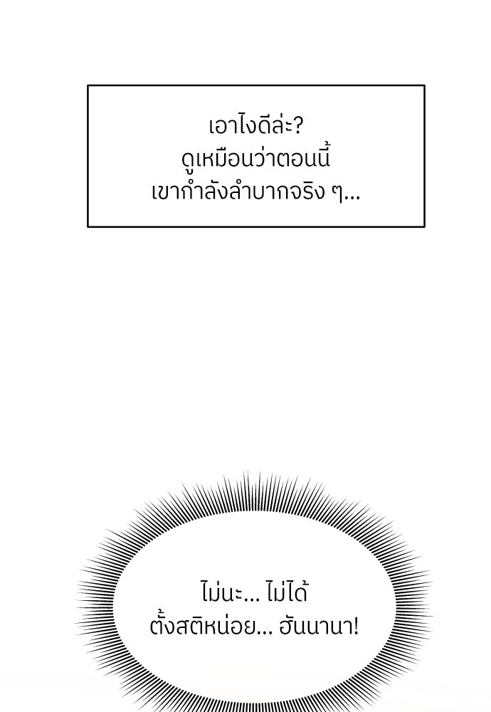 พี่น้องบ้านแกสิ - หน้า 39