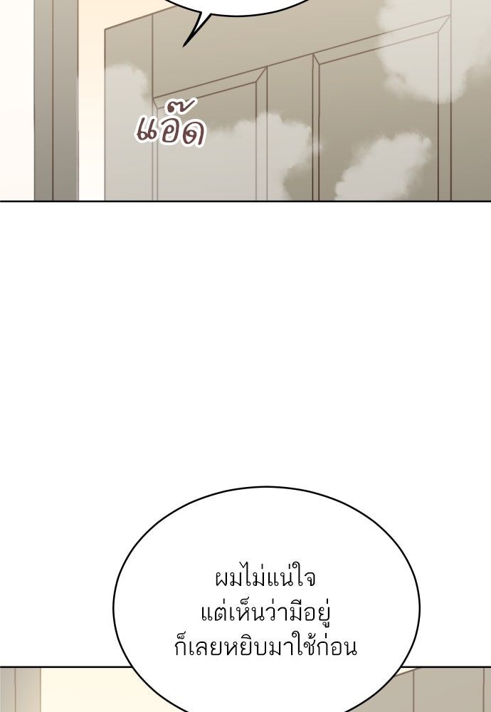 พี่น้องบ้านแกสิ - หน้า 4
