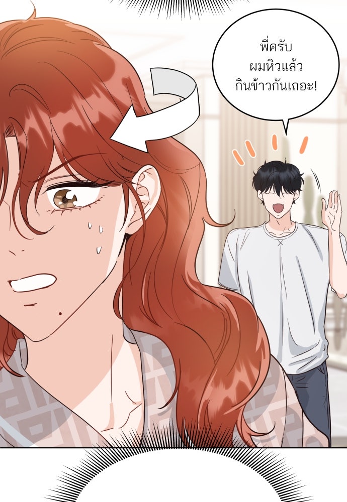 พี่น้องบ้านแกสิ - หน้า 40