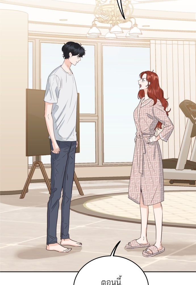 พี่น้องบ้านแกสิ - หน้า 44
