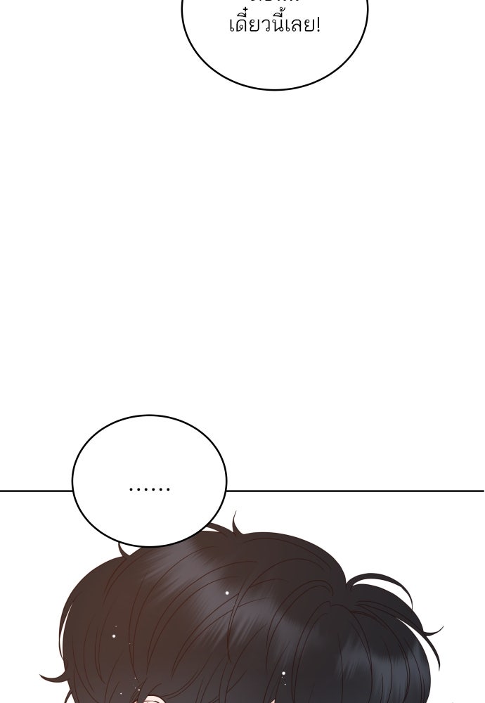 พี่น้องบ้านแกสิ - หน้า 45