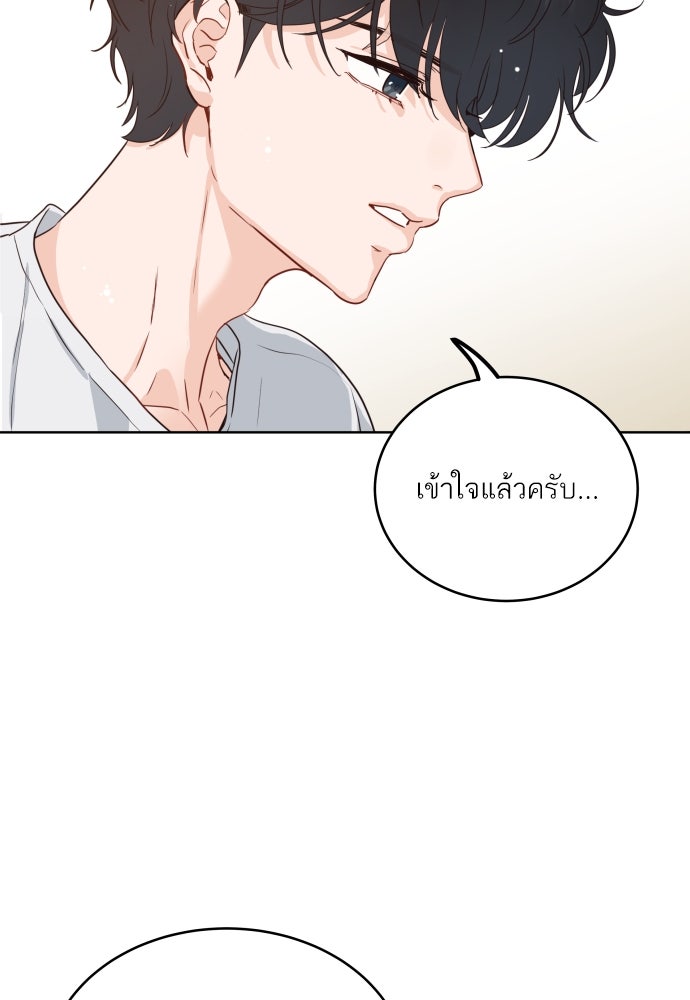 พี่น้องบ้านแกสิ - หน้า 46