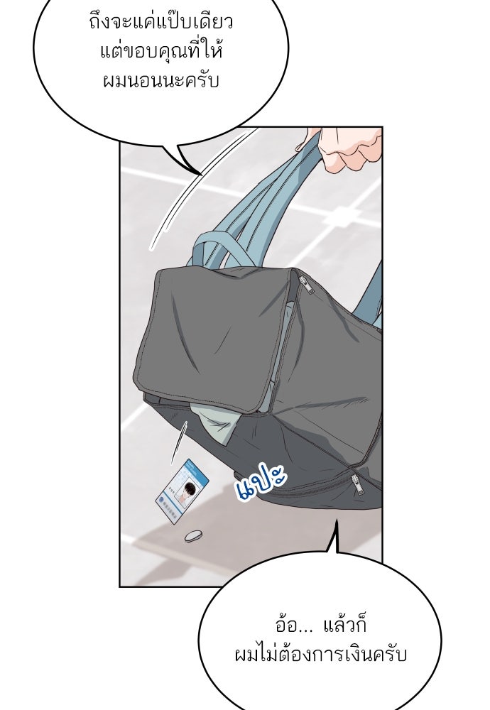 พี่น้องบ้านแกสิ - หน้า 47