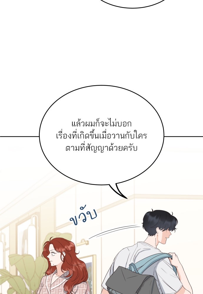 พี่น้องบ้านแกสิ - หน้า 48