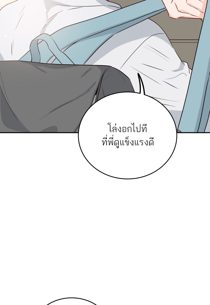 พี่น้องบ้านแกสิ - หน้า 52