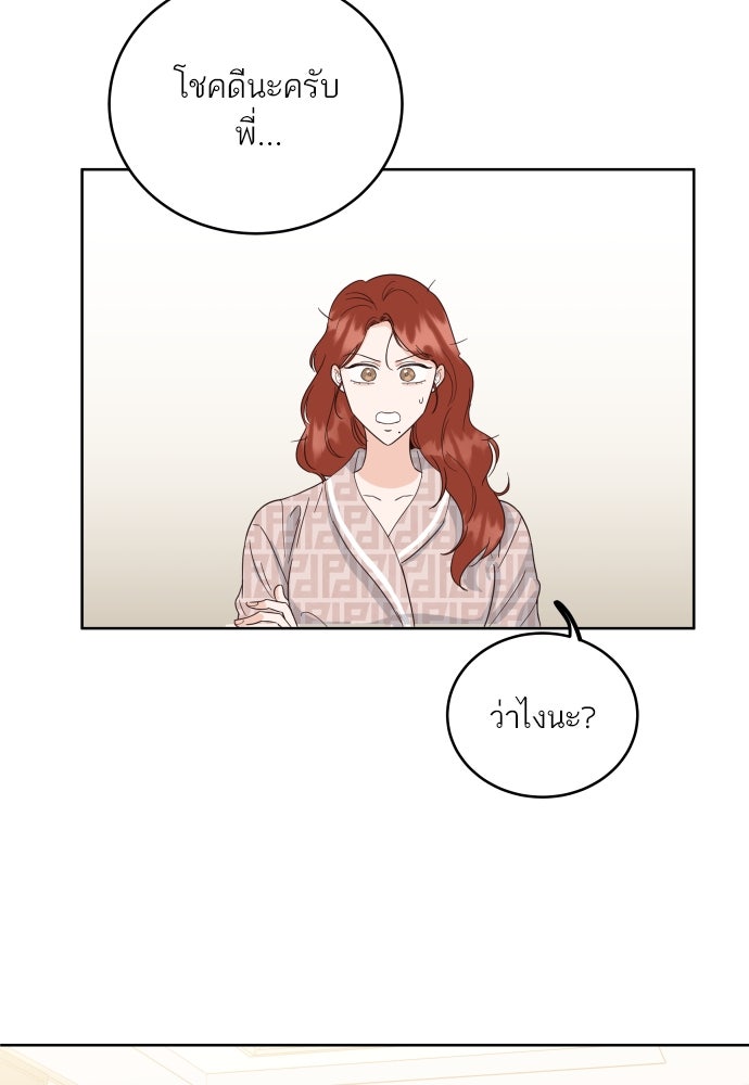 พี่น้องบ้านแกสิ - หน้า 53