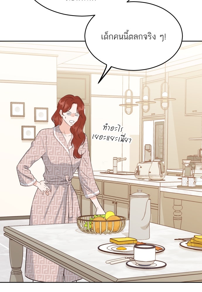 พี่น้องบ้านแกสิ - หน้า 58