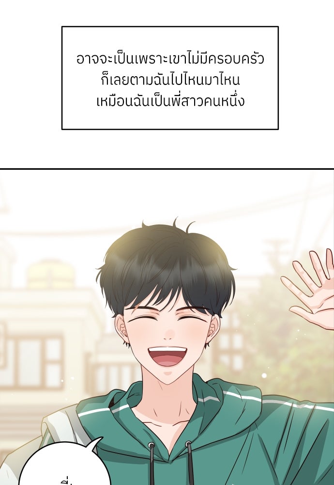 พี่น้องบ้านแกสิ - หน้า 63