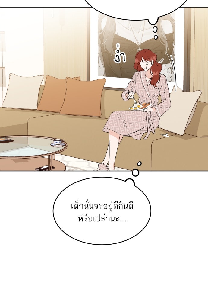 พี่น้องบ้านแกสิ - หน้า 65