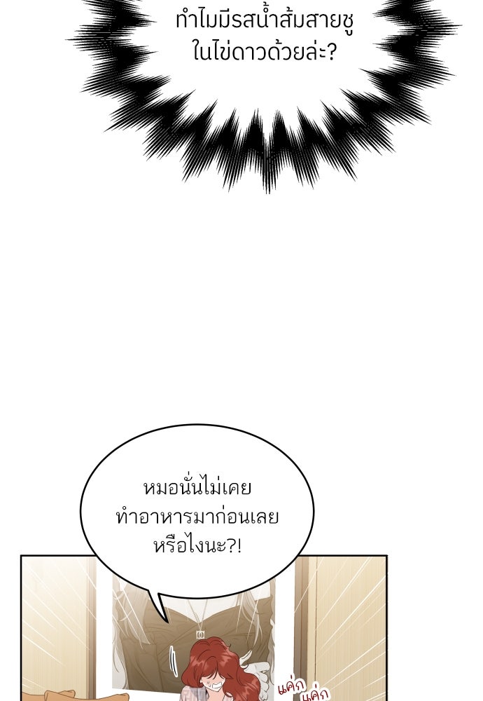 พี่น้องบ้านแกสิ - หน้า 67