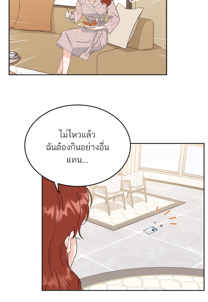 พี่น้องบ้านแกสิ - หน้า 68