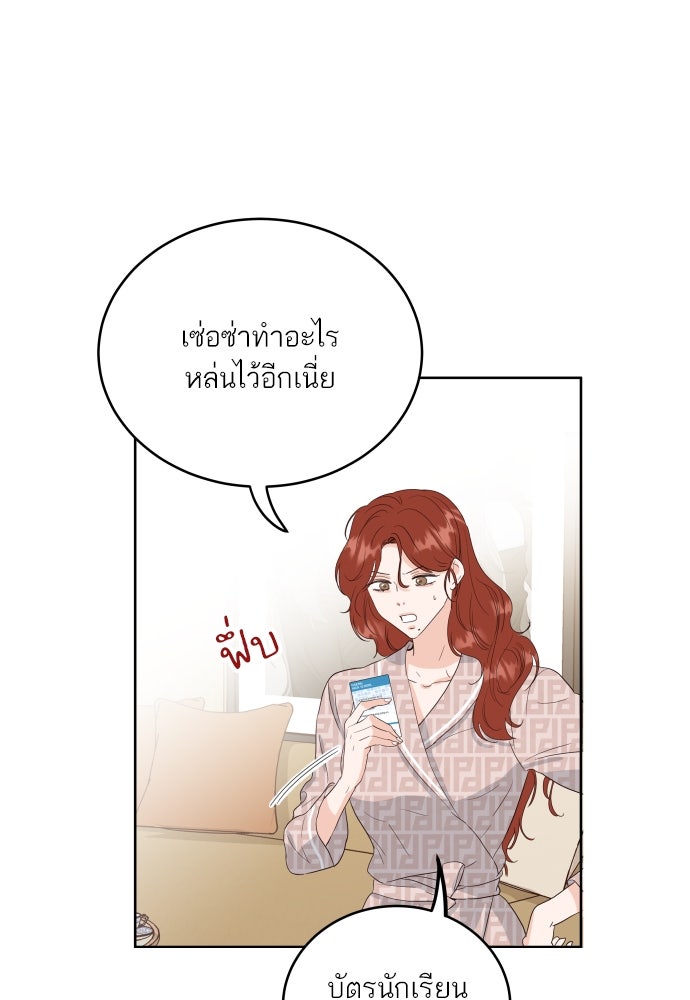 พี่น้องบ้านแกสิ - หน้า 69