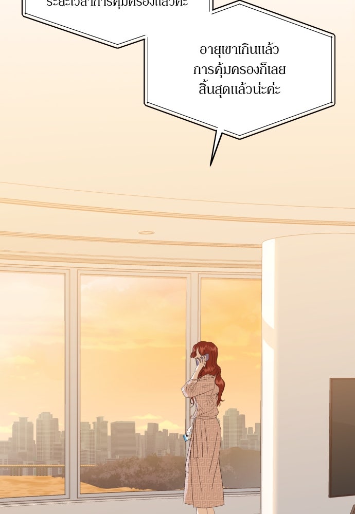 พี่น้องบ้านแกสิ - หน้า 74