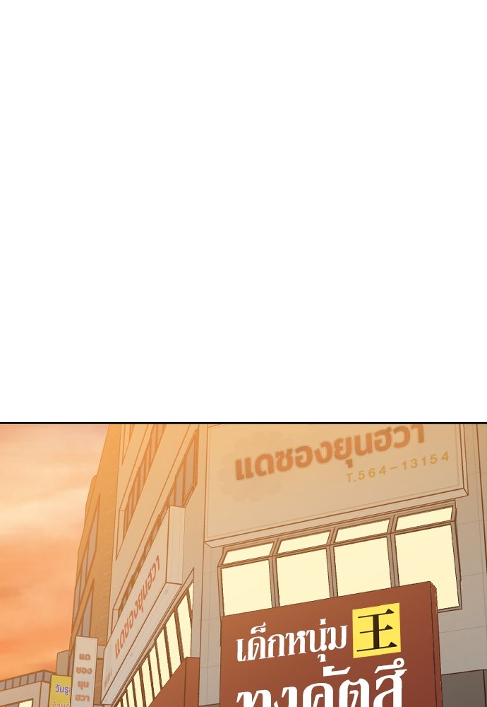 พี่น้องบ้านแกสิ - หน้า 79