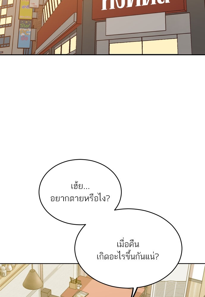 พี่น้องบ้านแกสิ - หน้า 80