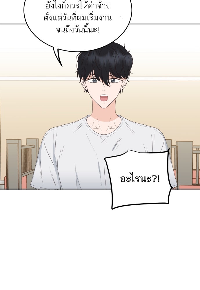 พี่น้องบ้านแกสิ - หน้า 84