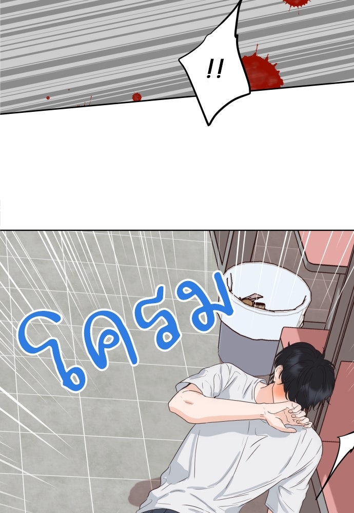 พี่น้องบ้านแกสิ - หน้า 87