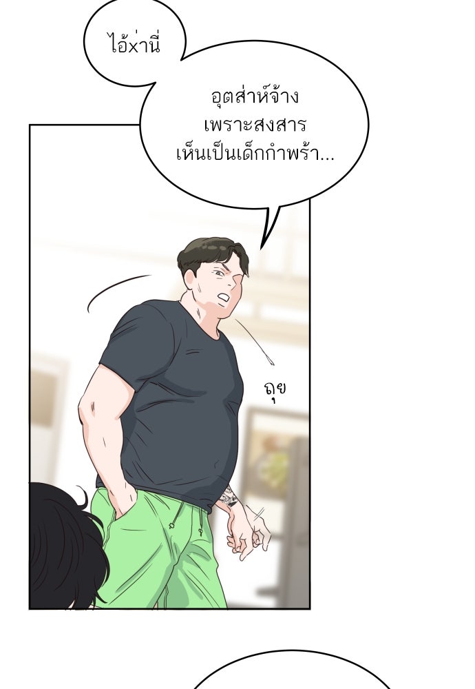 พี่น้องบ้านแกสิ - หน้า 89