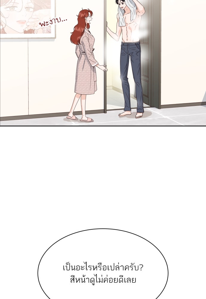 พี่น้องบ้านแกสิ - หน้า 9