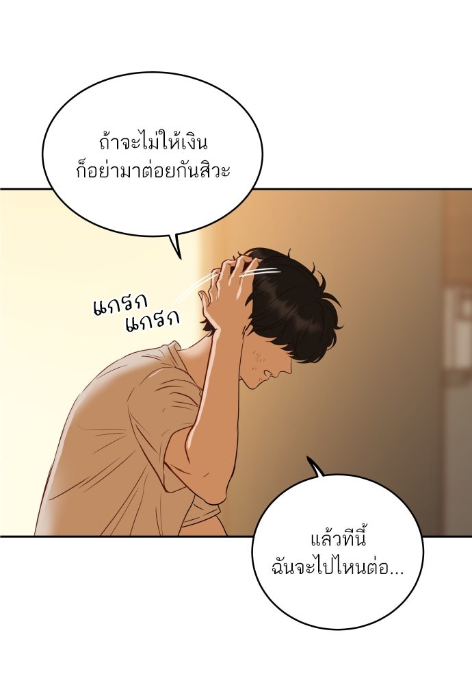 พี่น้องบ้านแกสิ - หน้า 95