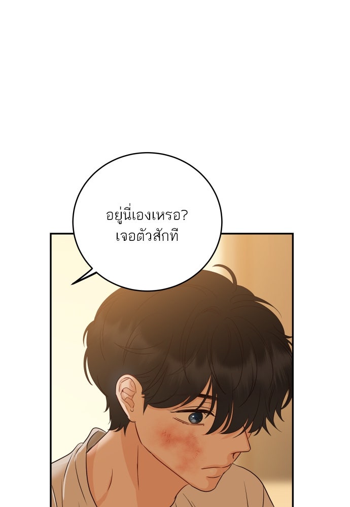 พี่น้องบ้านแกสิ - หน้า 96