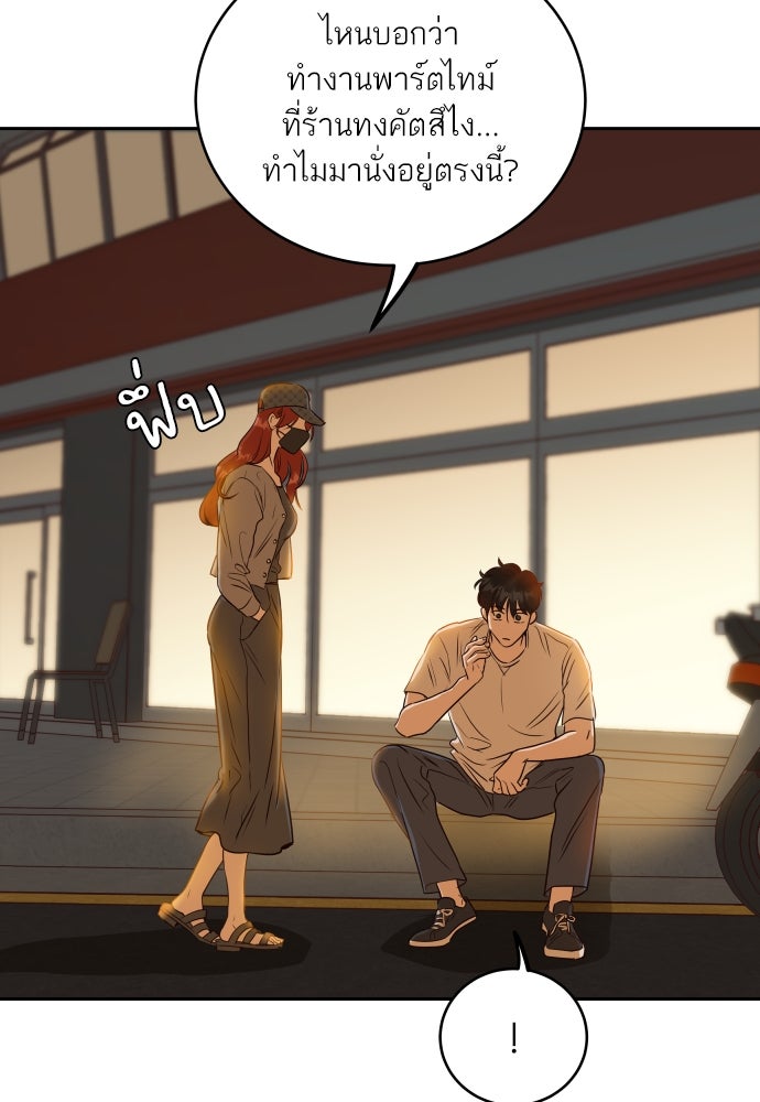 พี่น้องบ้านแกสิ - หน้า 98