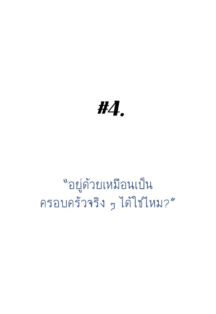 พี่น้องบ้านแกสิ - หน้า 2