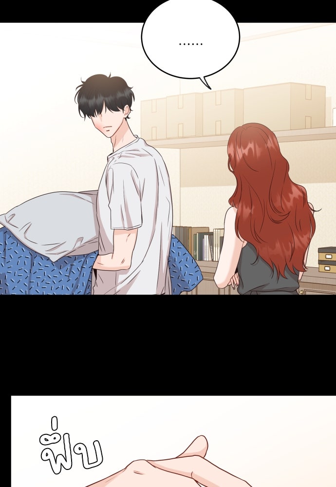พี่น้องบ้านแกสิ - หน้า 32
