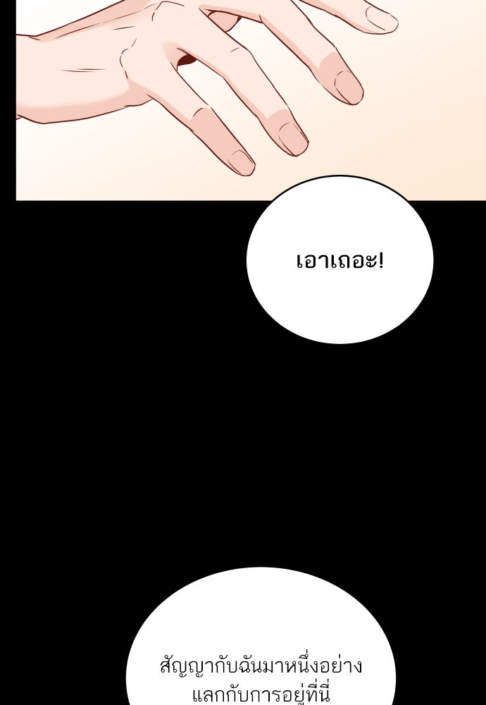 พี่น้องบ้านแกสิ - หน้า 33