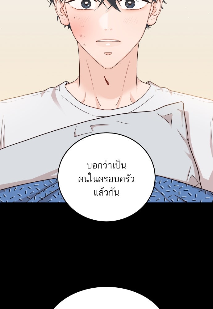 พี่น้องบ้านแกสิ - หน้า 39