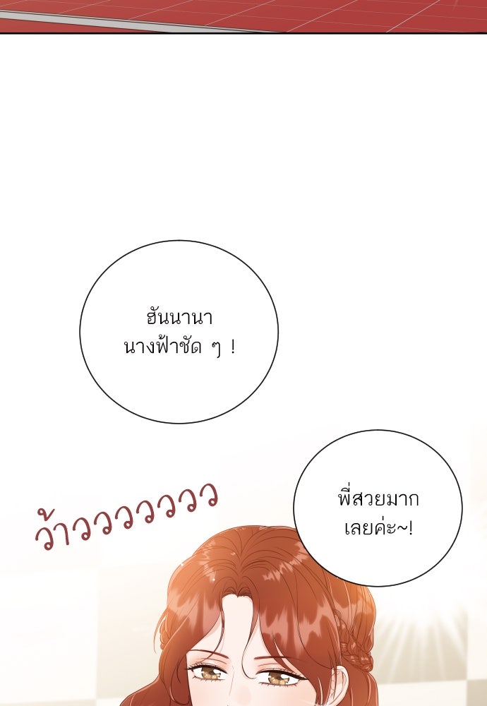 พี่น้องบ้านแกสิ - หน้า 4