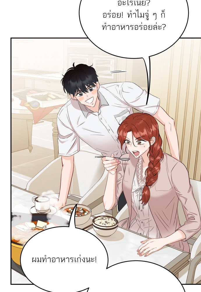 พี่น้องบ้านแกสิ - หน้า 46