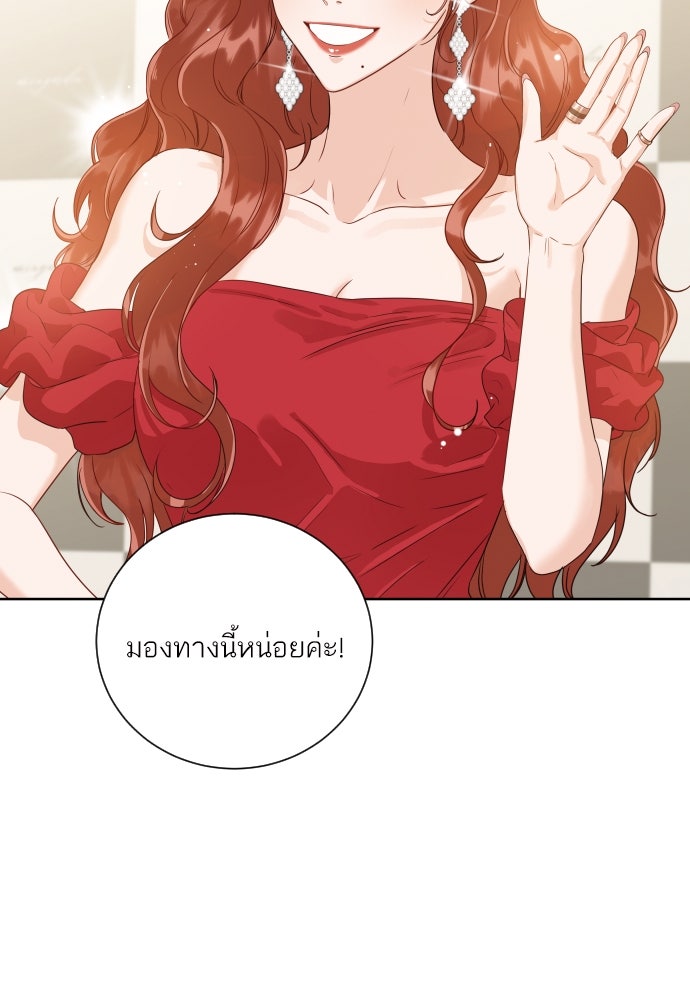 พี่น้องบ้านแกสิ - หน้า 5