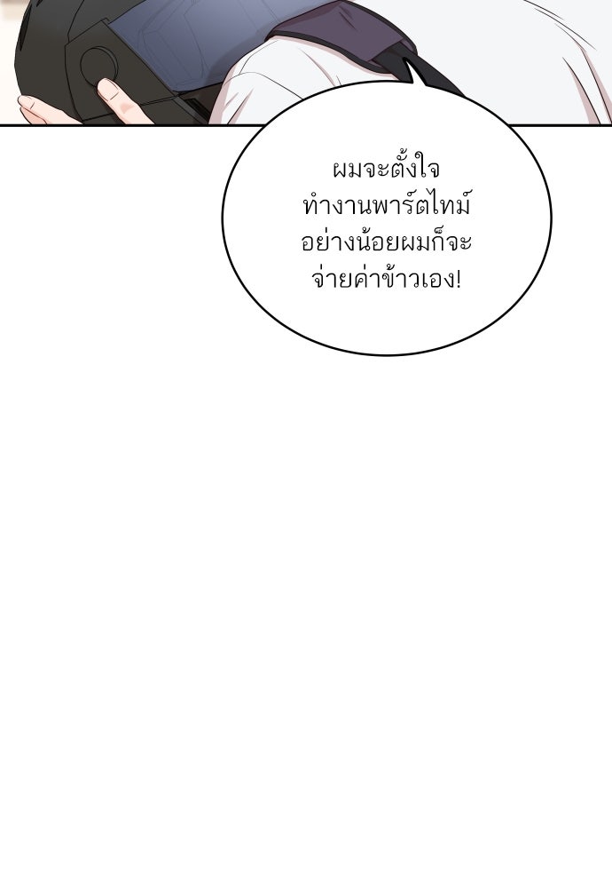 พี่น้องบ้านแกสิ - หน้า 63