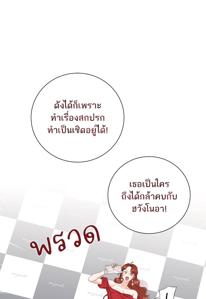 พี่น้องบ้านแกสิ - หน้า 7