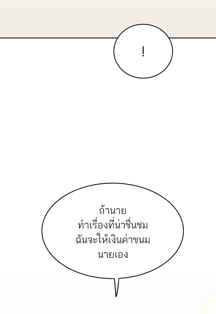 พี่น้องบ้านแกสิ - หน้า 71