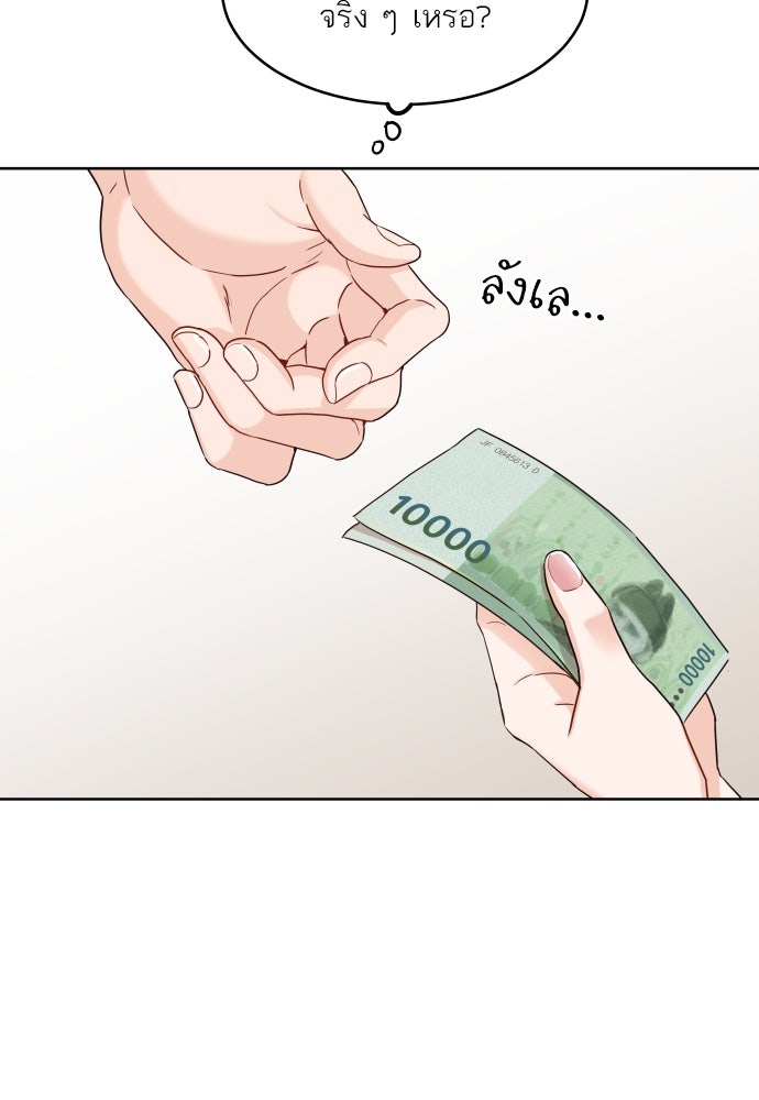 พี่น้องบ้านแกสิ - หน้า 76