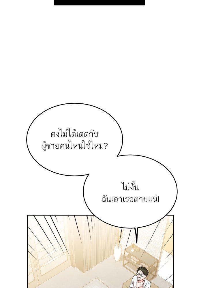 พี่น้องบ้านแกสิ - หน้า 89