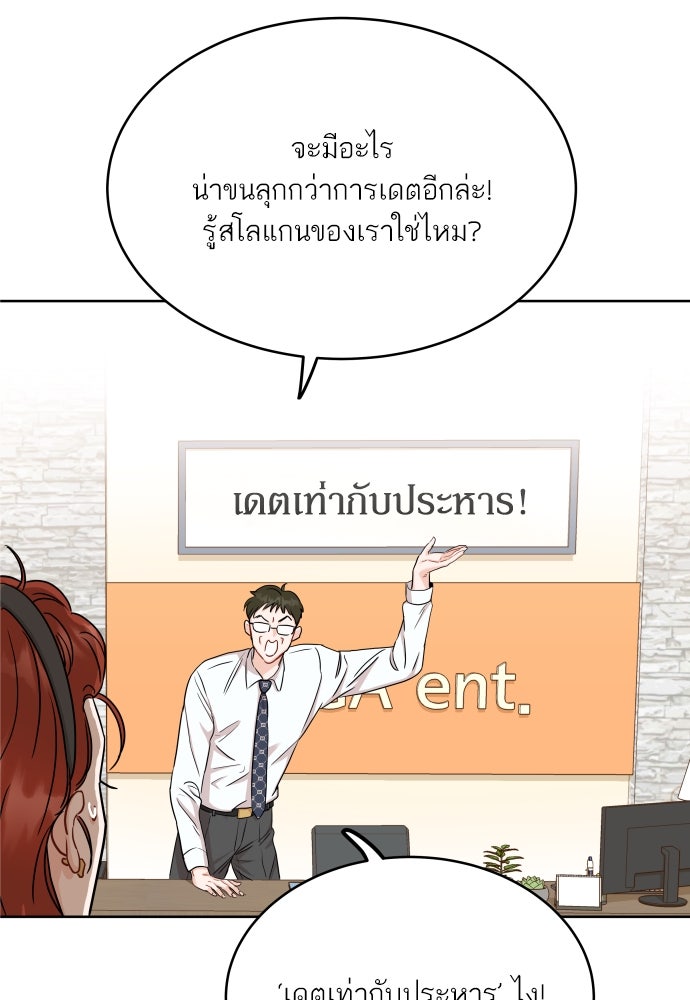 พี่น้องบ้านแกสิ - หน้า 91