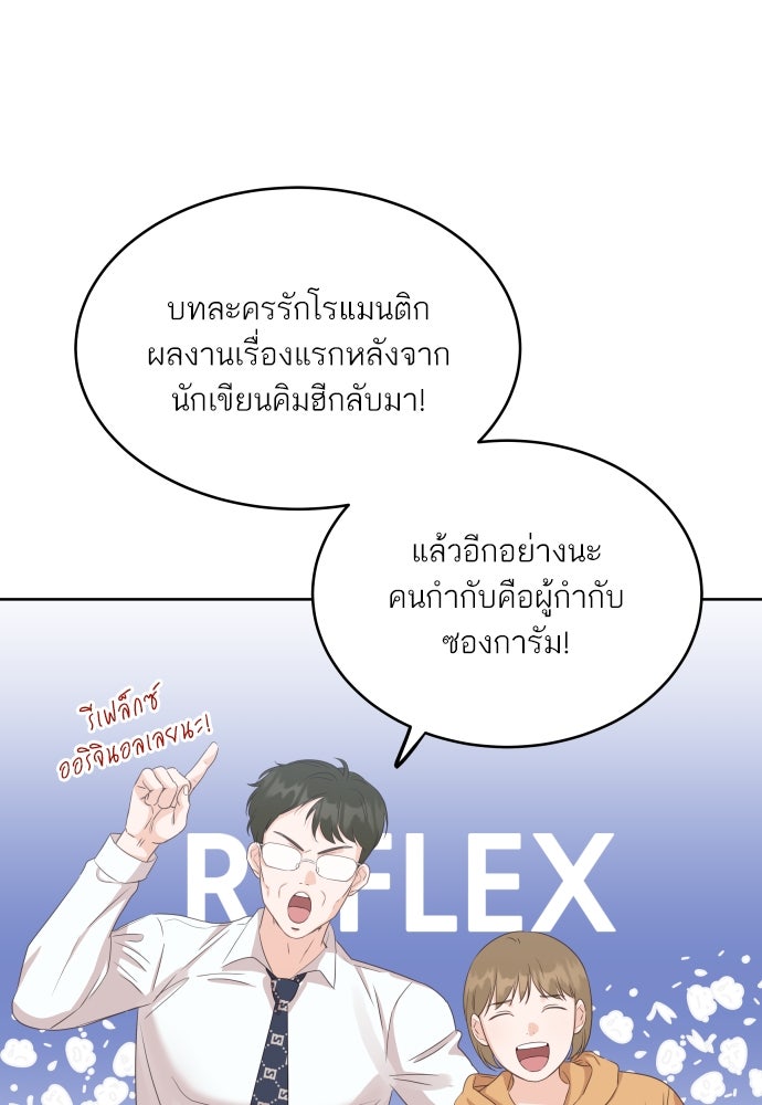 พี่น้องบ้านแกสิ - หน้า 97