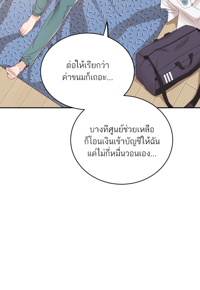 พี่น้องบ้านแกสิ - หน้า 28