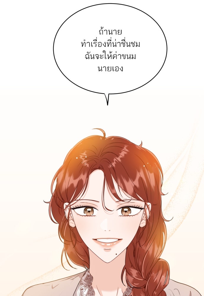 พี่น้องบ้านแกสิ - หน้า 29