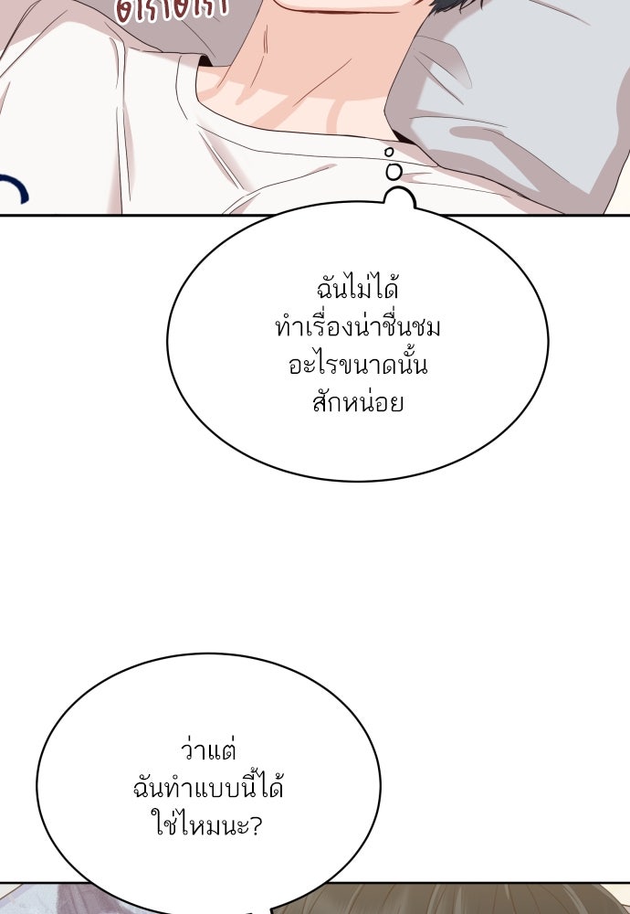 พี่น้องบ้านแกสิ - หน้า 32