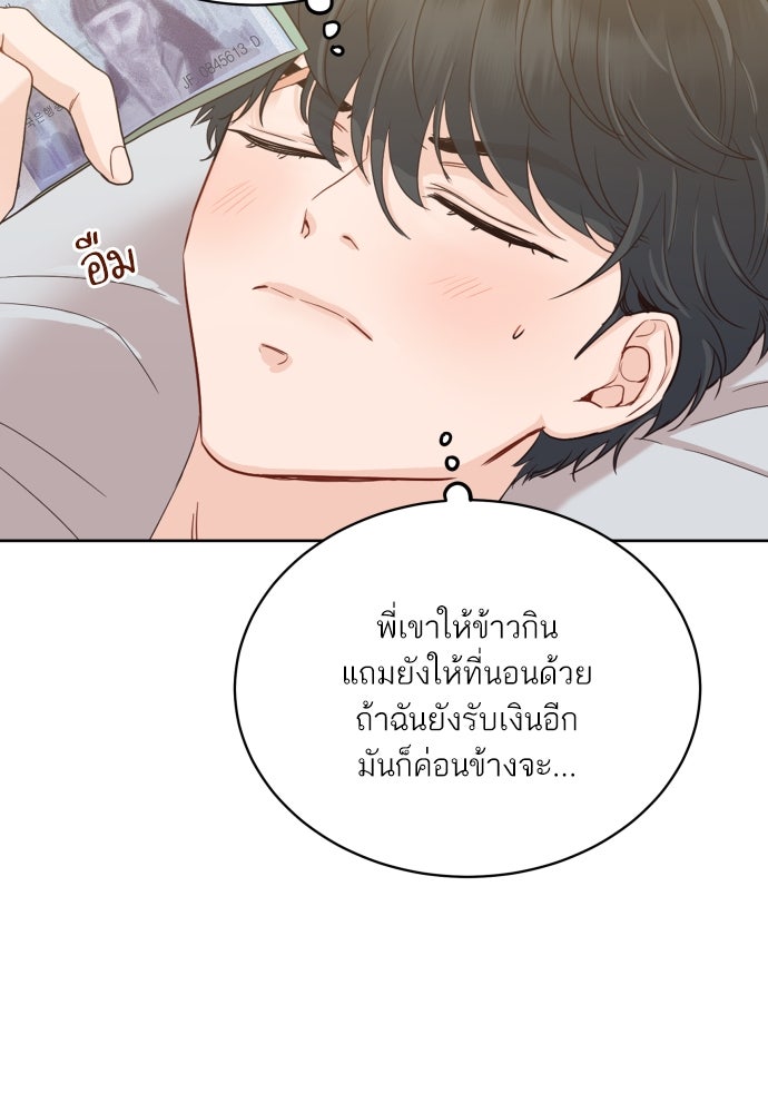 พี่น้องบ้านแกสิ - หน้า 33