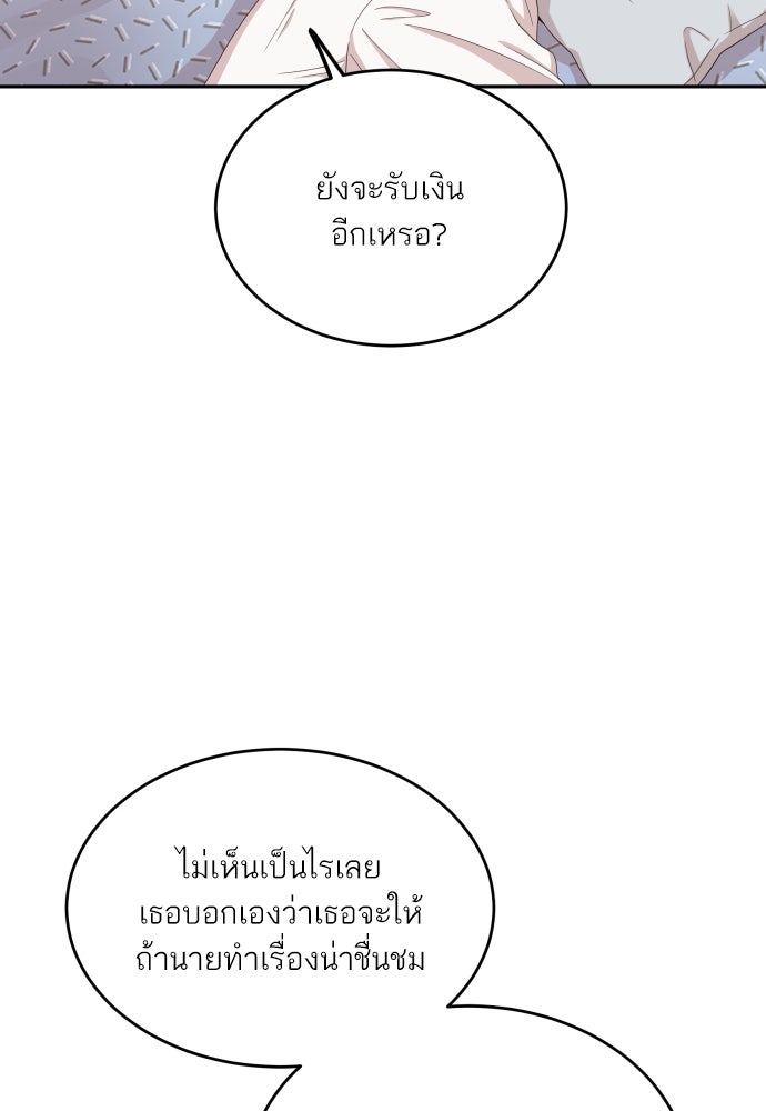 พี่น้องบ้านแกสิ - หน้า 35