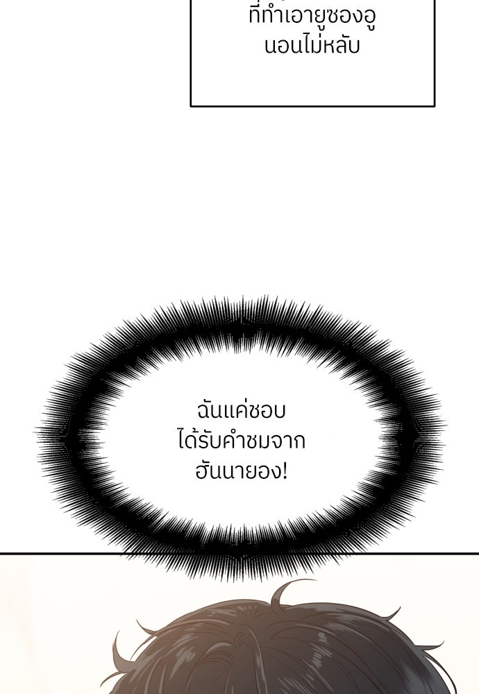 พี่น้องบ้านแกสิ - หน้า 39