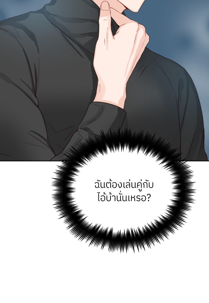 พี่น้องบ้านแกสิ - หน้า 4