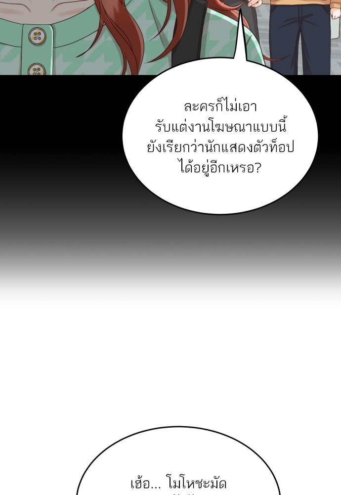 พี่น้องบ้านแกสิ - หน้า 44