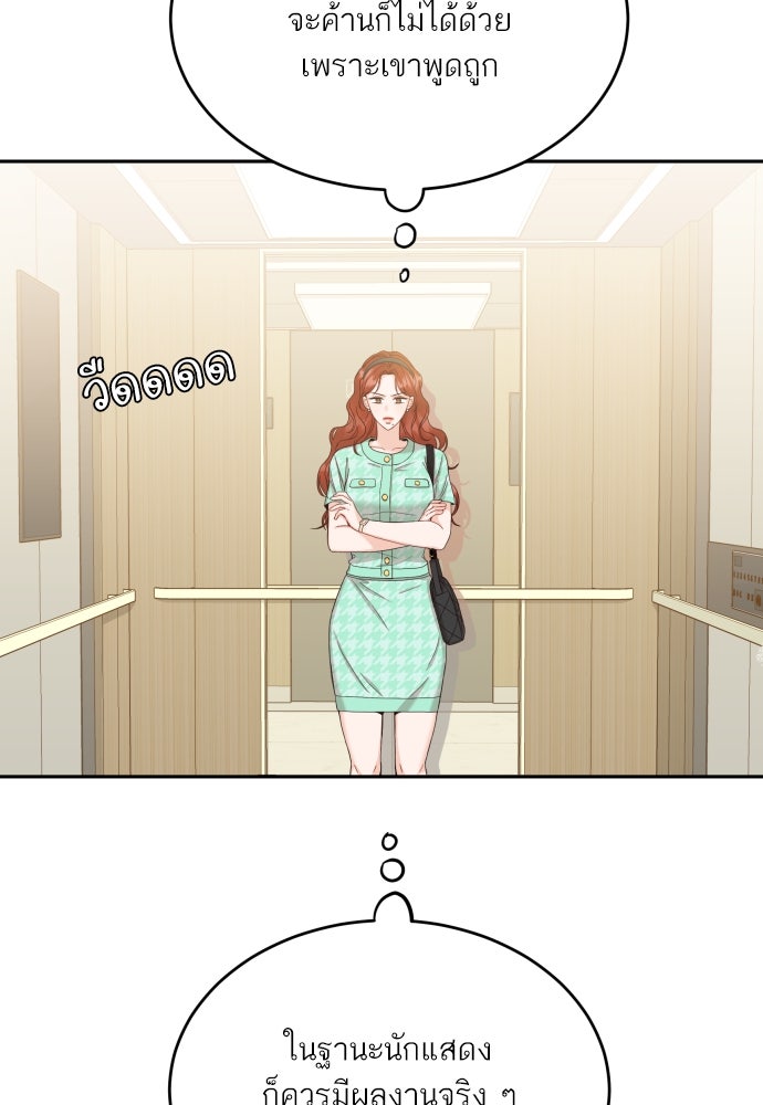 พี่น้องบ้านแกสิ - หน้า 45