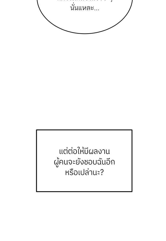 พี่น้องบ้านแกสิ - หน้า 46